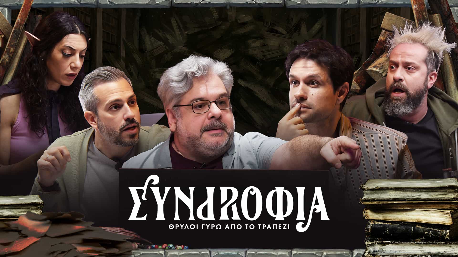 Episode 11